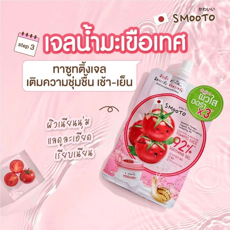 5-in-1 Tomatenmasker & Slakken - Snail Cream Gel recensie en prijs
